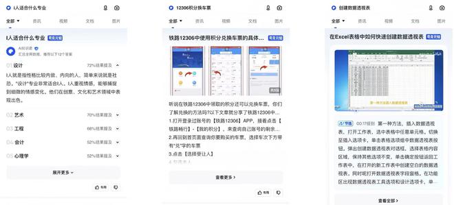 ng南宫28官网登录夸克App上线搜罗问答产物“元知”等AI使用